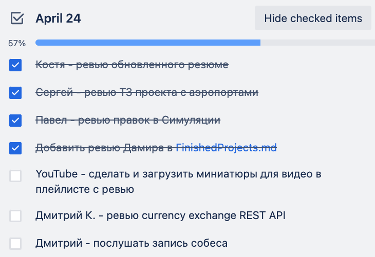 Задачи по менторству за 24 апреля